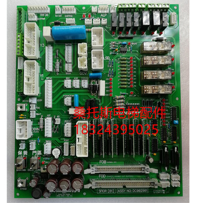 永大日立电梯副板SFIOR(B0)(B1)DC002901永大电梯控制柜接口板