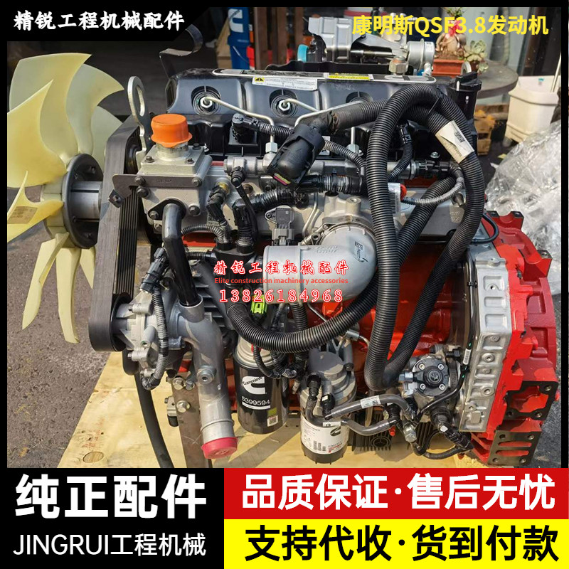 柳工913E 915E福田雷沃150发动机总成康明斯QSF3.8缸体挖掘机配件
