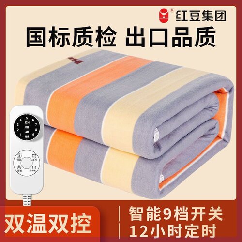 红豆集团电热毯双人单褥