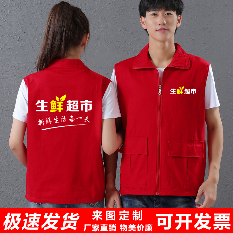 生鲜超市工作服马甲定制