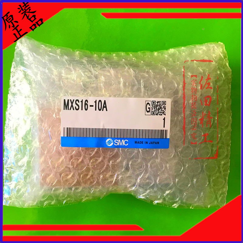 原装SMC滑台气缸MXS16-10-20-30-40-50-75-100R-F-P-AS-AT/MXS16L