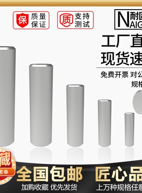 圆柱销GB119加长定位销304不锈钢轴承实心销钉固定销子M10M12包邮