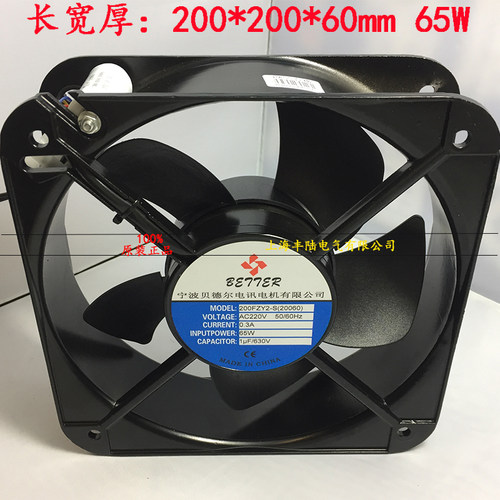 贝德尔200FZY3-S 2-S 20060 AC220/380V单/三相轴流风机65w排风扇