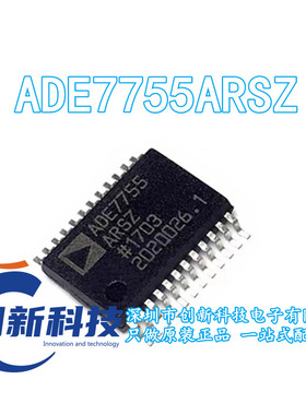 ADE7755 ADE7755ARS ADE7755ARSZ SSOP24 电能计量 原装正品直拍
