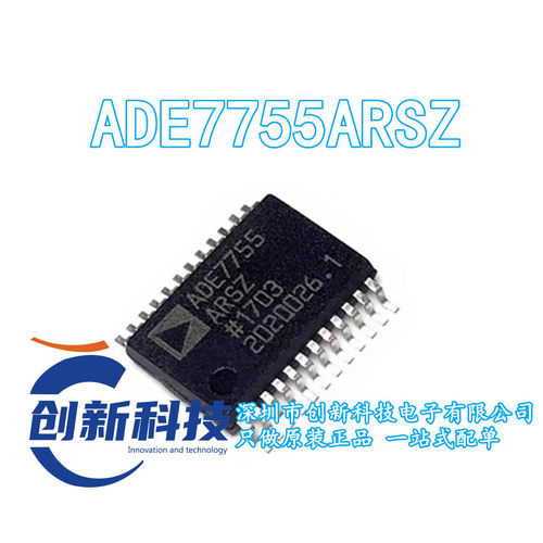ADE7755 ADE7755ARS ADE7755ARSZ SSOP24 电能计量 原装正品直拍