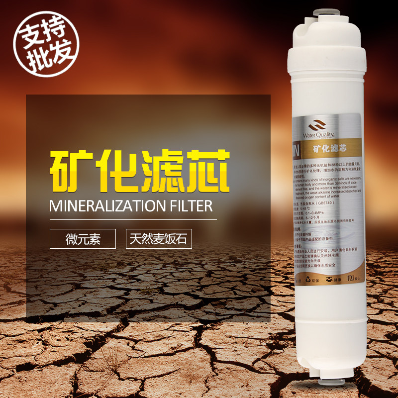 天然麦饭石原石后置小T33净水器后置矿化滤芯改善口感调PH微元素