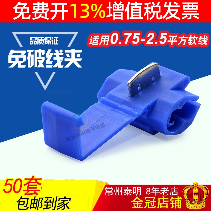 灯具0.75-2.5平方软电线免剥破线快速接线端子线卡连接器头接线器