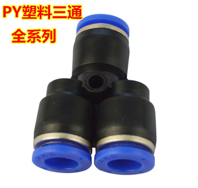 气动元件管快速插接头型