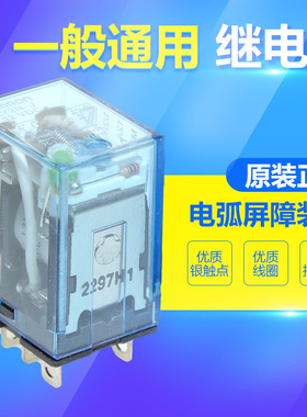 正品原装继电器LY2NJ/LY2N/LY2N-J AC220/DC24V/DC12V/DC48V