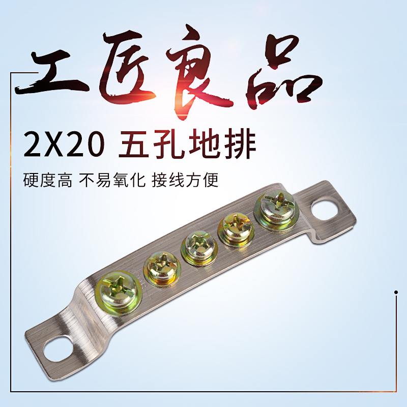 孔地排接线端子机房配电