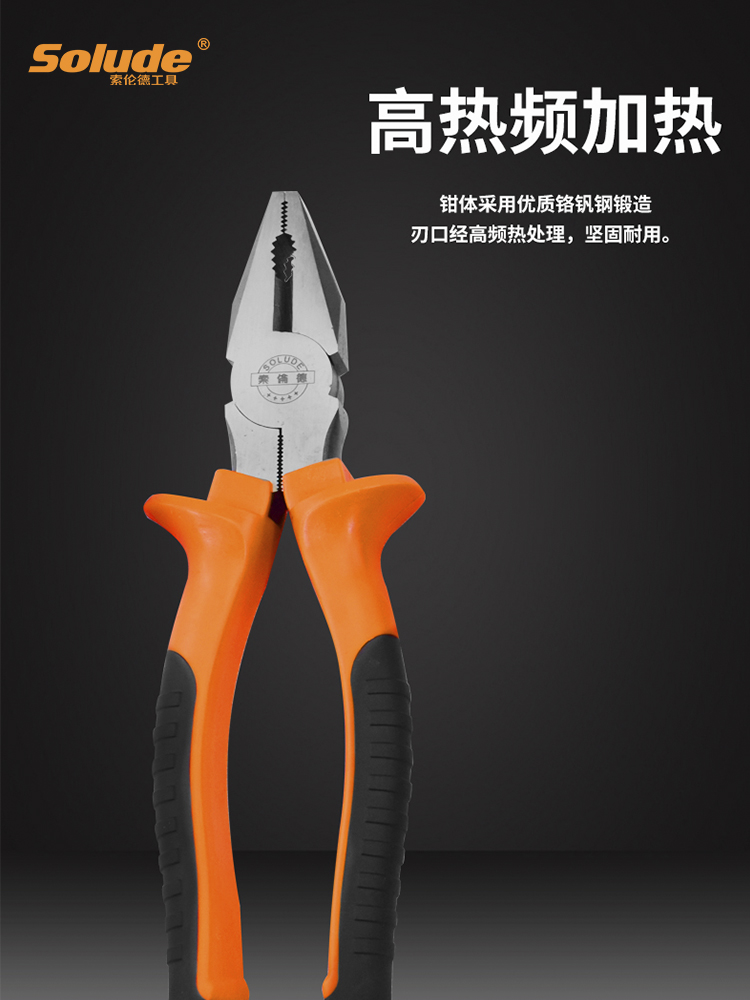 索伦德老虎钳子钢丝工业