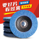 百叶轮打磨片不锈钢磨片平面砂布磨光片木工页轮磨盘百叶片抛光片