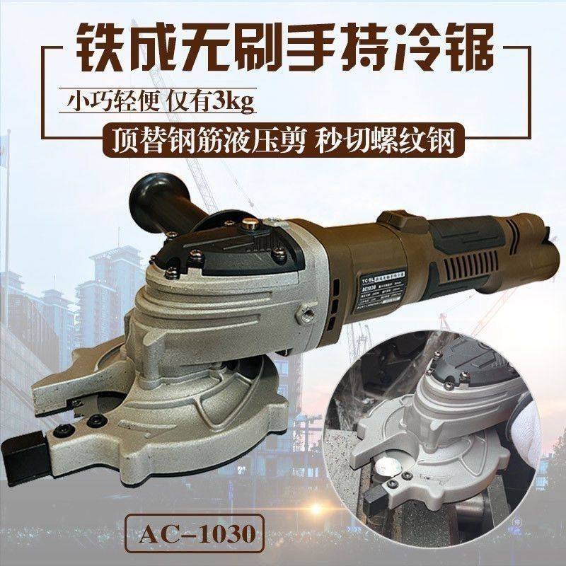 铁成无刷手持冷切锯 便携式锂电池手提切割机切断机螺纹钢圆钢,玩具/童车/益智/积木/模型,儿童化妆玩具,淘宝优惠券,粉丝福利购,淘宝优惠卷
