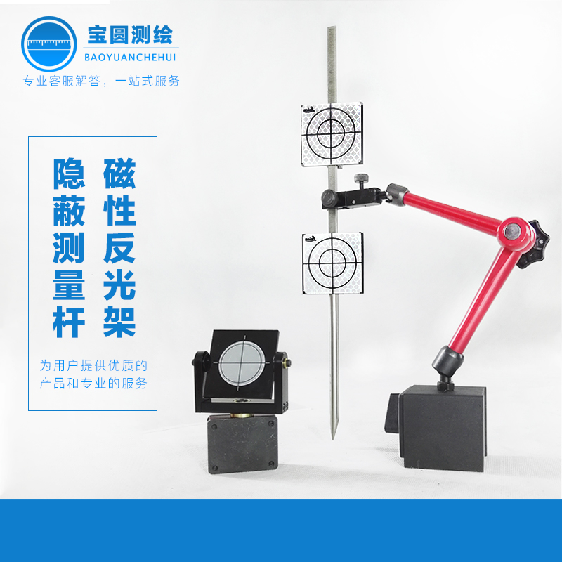 全站仪工业测量360度万向旋转磁性标靶两点式标靶RT50M 2RT310A