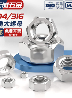 大螺帽304/316不锈钢六角螺母M27M30M33M36M39M42M45M48M52M56M60