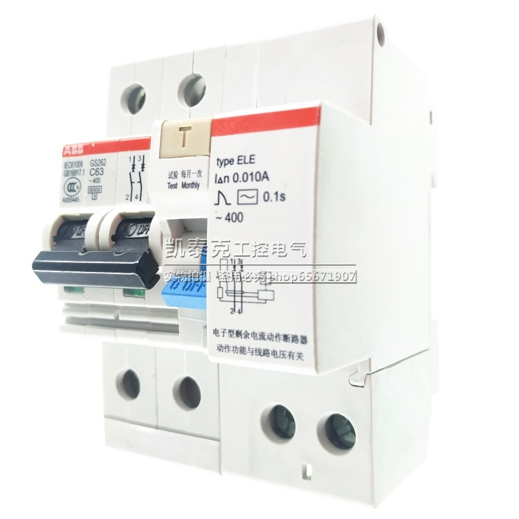 原装正品漏电保护断路器