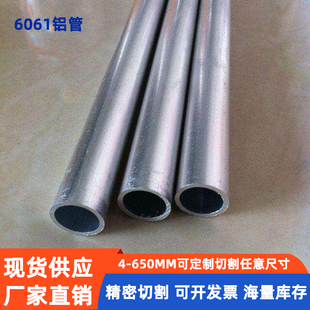 优质6061quadro铝管环保攀爬架铝管DIY 可切割定做