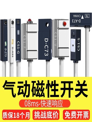CHELIC气立可型磁性开关CS-9DCS-15T CS-130 CS-6T CS-100 CS-120