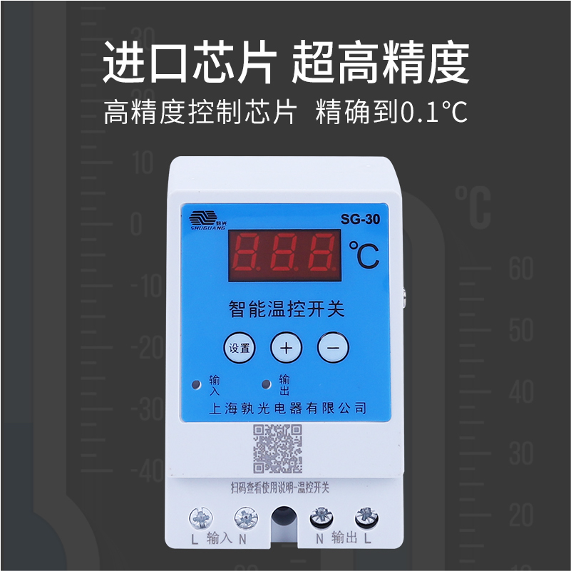 智能温控器大功率数显全