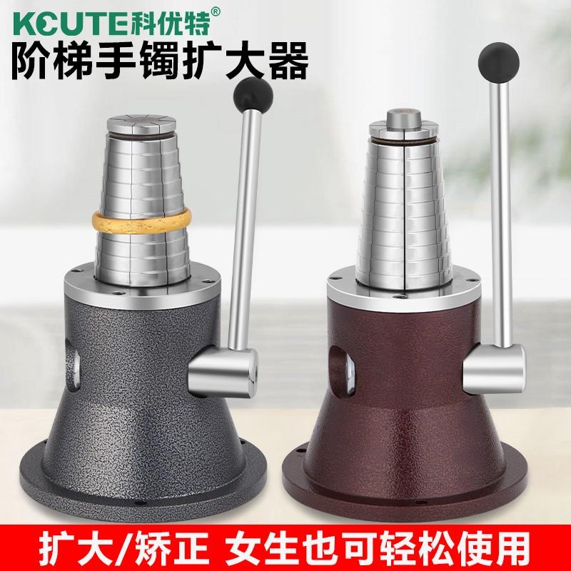 手镯扩大器整形机黄金银