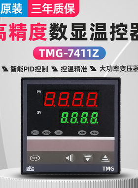 BKC TMG-7511Z TME-7511Z TMD-7511Z TMA-7511温度控制器 温控仪