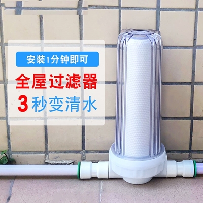 农村井水过滤器透明铜口滤瓶厨房家用前置过滤器4分净水器过滤瓶