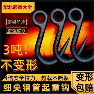 钩钢管钩环眼吊钩尖嘴吊钩钢吊钩吊带吊装 起重吊钩羊角勾吊装 钩子