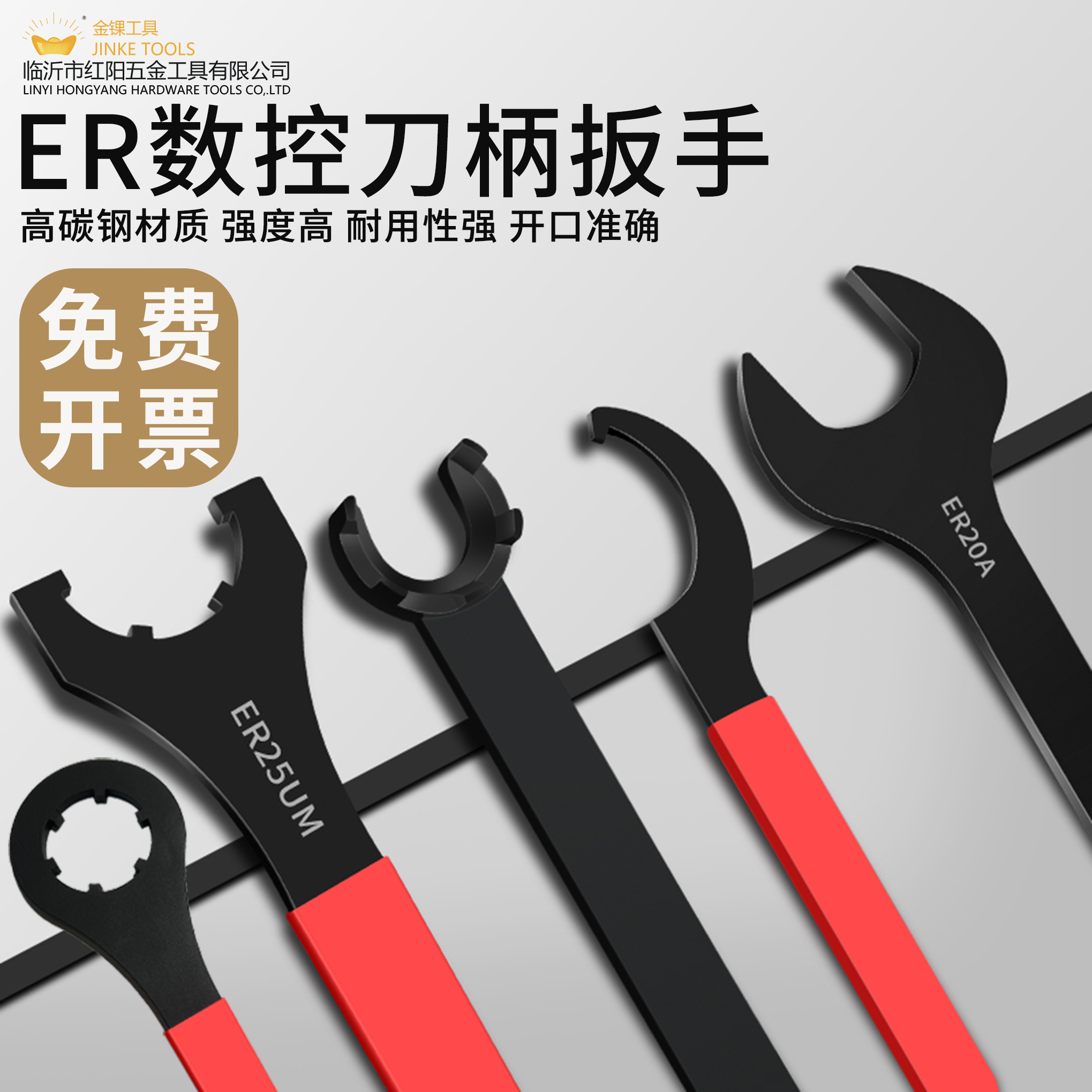 CNC电脑锣加工中心刀柄扳手ER扳手32A型UM型C型O型20数控25雕刻机