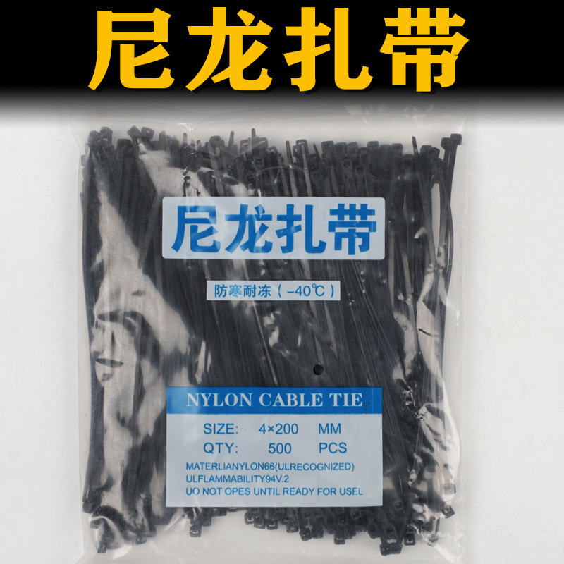 塑料尼龙扎带自锁强力户