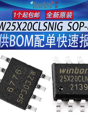 全新W25X20CLSNIG华邦2M-bit FLASH闪存存储器winbond芯片SOIC-8