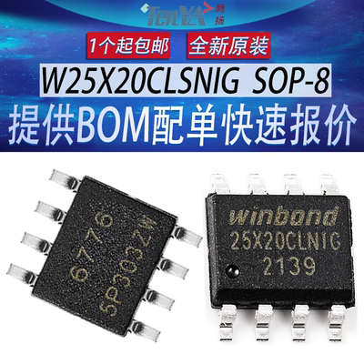 全新W25X20CLSNIG华邦2M-bit FLASH闪存存储器winbond芯片SOIC-8