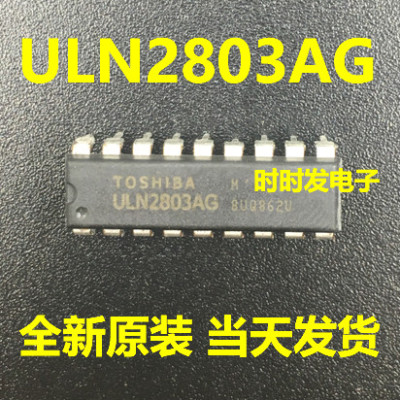 ULN2803A ULN2803AG ULN2804A 单片机达林顿晶体管IC芯片集成电路