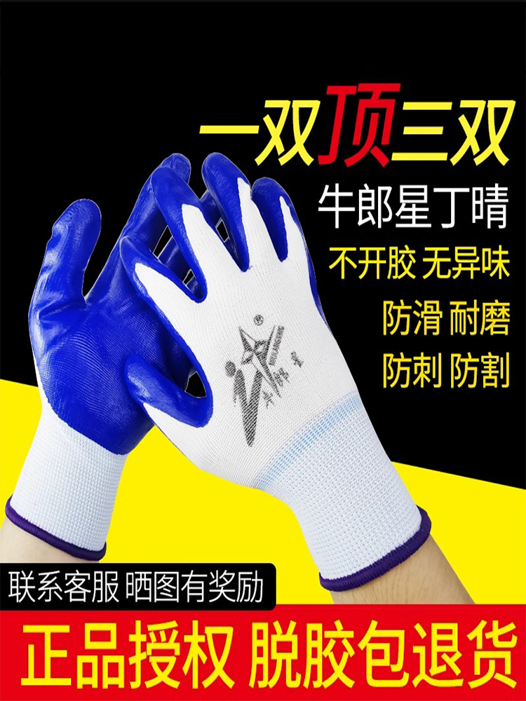 正品牛郎星手套蓝色丁晴