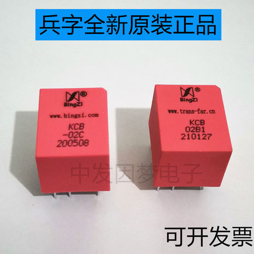 可控硅触发变压器KCB-02A1/KCB-02B1/KCB-02C 北京创四方 兵字