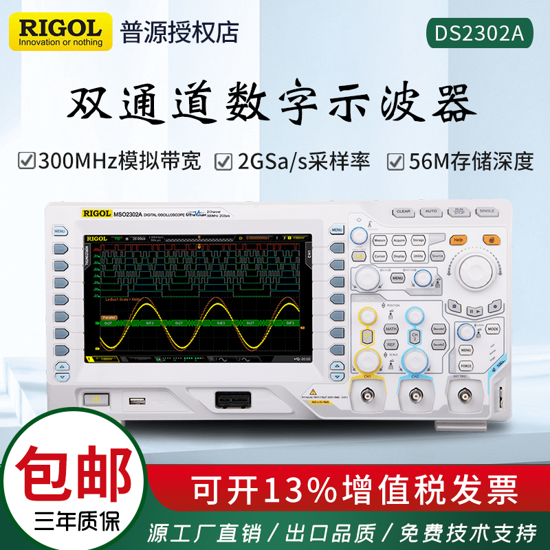 普源DS2072A数字示波器DS2102A双通道300M带宽DS2202A荧光DS2302A
