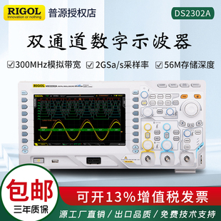 普源DS2072A数字示波器DS2102A双通道300M带宽DS2202A荧光DS2302A