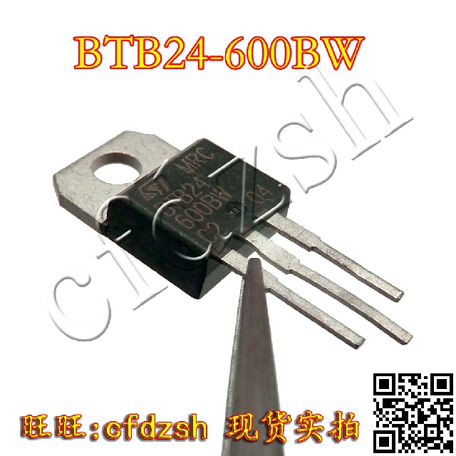 进口拆机BTB24-600BW【双向可控硅，三道工序测试内阻耐压电