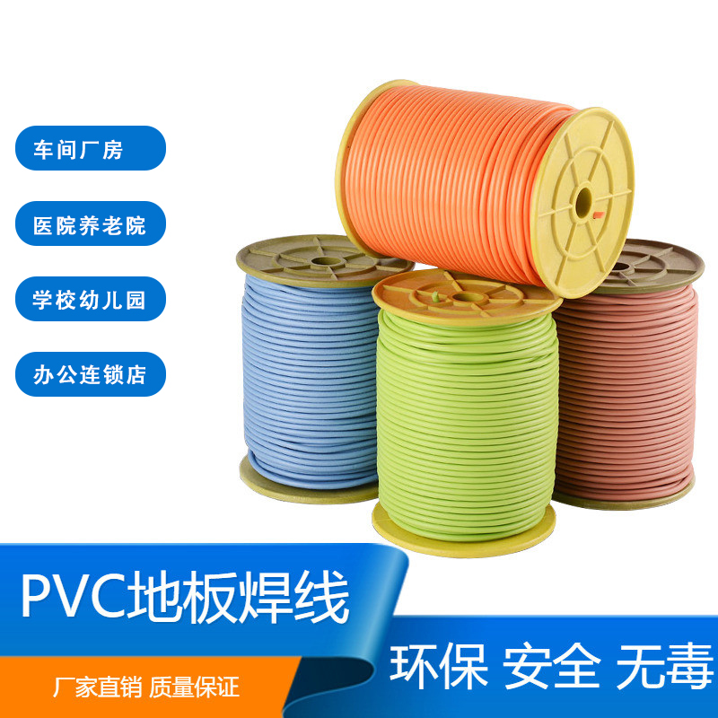 塑胶地板焊线运动丝医院
