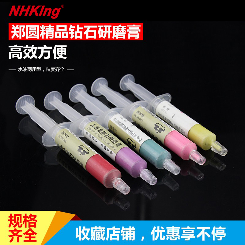 郑圆金刚石研磨膏高品质模具金属饰品表带抛光膏油性打磨膏钻石膏