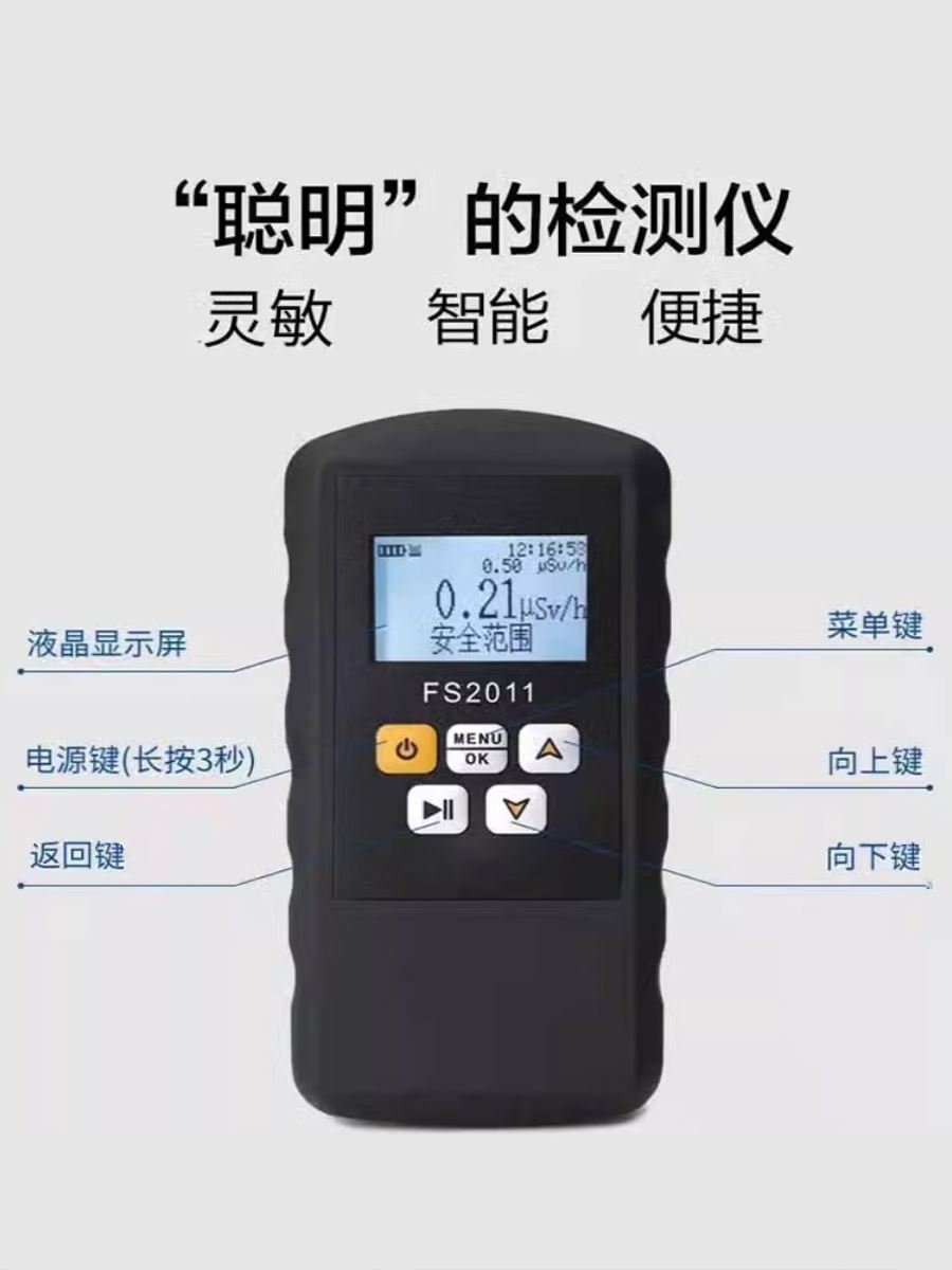 电磁离辐射检测核仪个人
