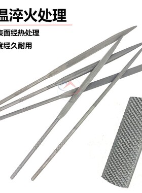 三圈牌14cm金工什锦锉整形锉刀细齿细锉打金工具10支套装超值挫刀