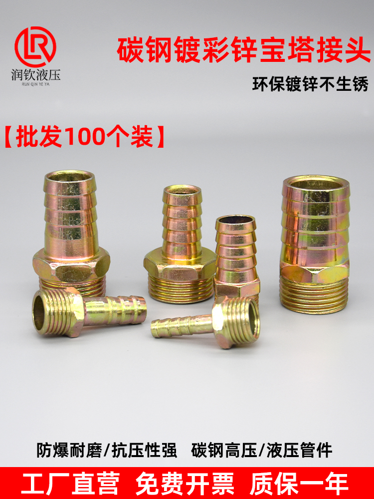 外丝宝塔接头铁镀彩锌水