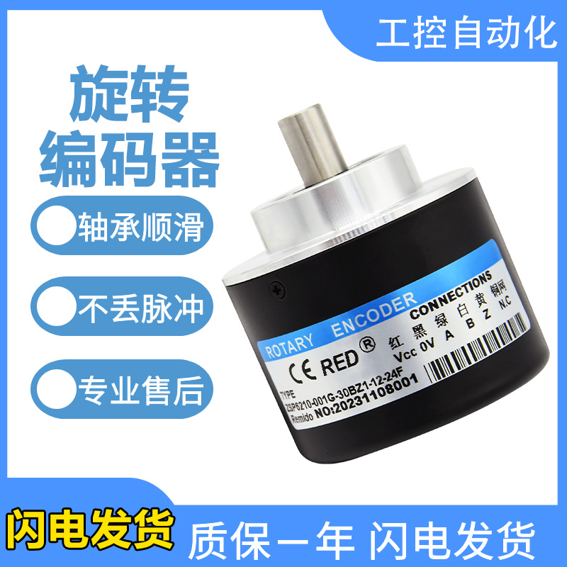 瑞普型数控机床编码器ZSP6210-001G-30BZ1-12-24F/5L/12E/5-24C