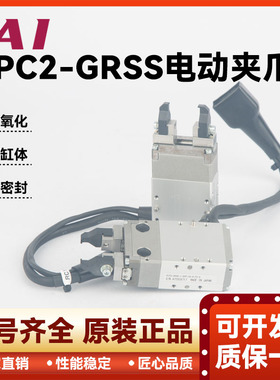 IAI艾卫艾RCP2原装正品电动夹爪缸RPC2-GRSS-I-20P-30-8-P3-N电缸