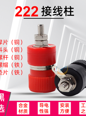 红黑接线柱端子JS 222测试4mm接插件接地柱逆变器仪器仪表逆变机