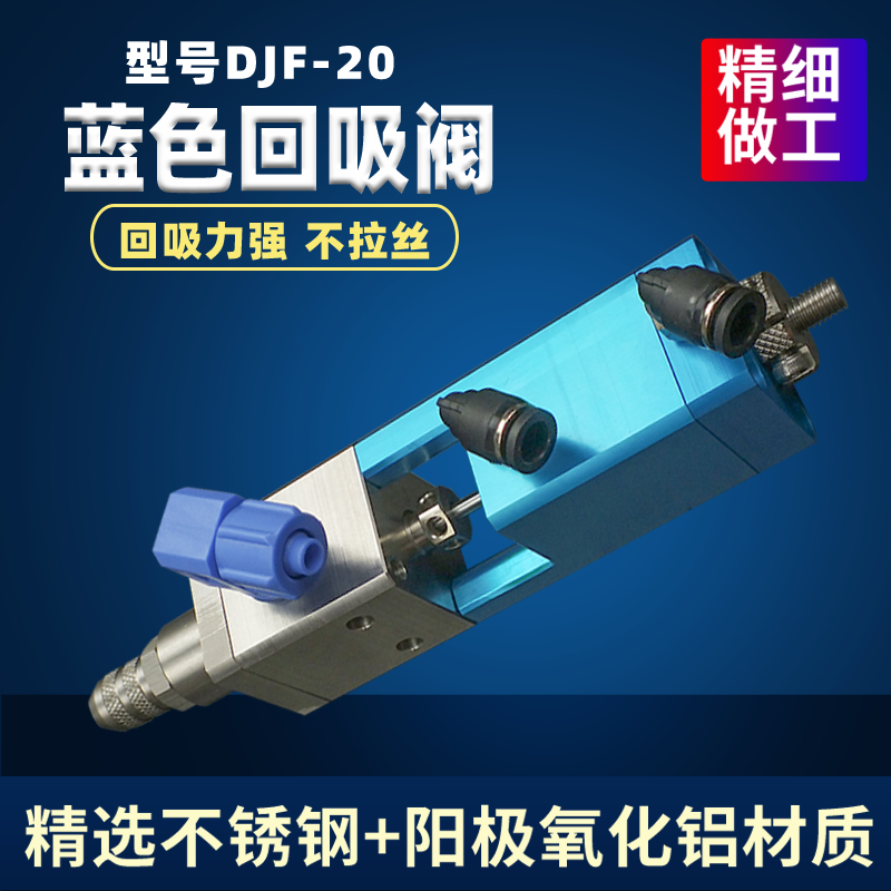 点胶阀回吸式气动精密机
