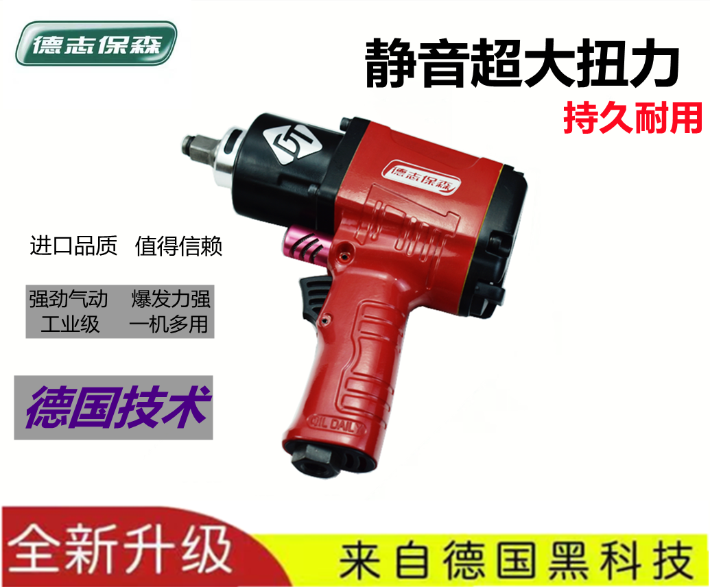 德式保森小风炮气动工具