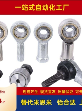 杆端关节轴承 左旋 BND51-SA17ES-SA20ES-SA25ES-SA30ES-SA35ES-L