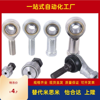 杆端关节轴承 左旋 BND51-SA17ES-SA20ES-SA25ES-SA30ES-SA35ES-L