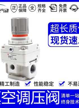 负压减真空调压阀IRV1000/IRV2000-02/IRV3000-03BG/IRV4000-04BG